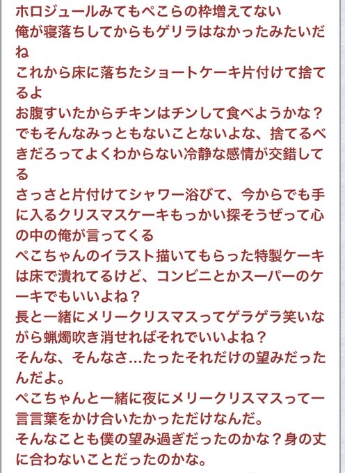 ぺこーらの第一声が謝罪じゃなきゃ船おろす\n_2