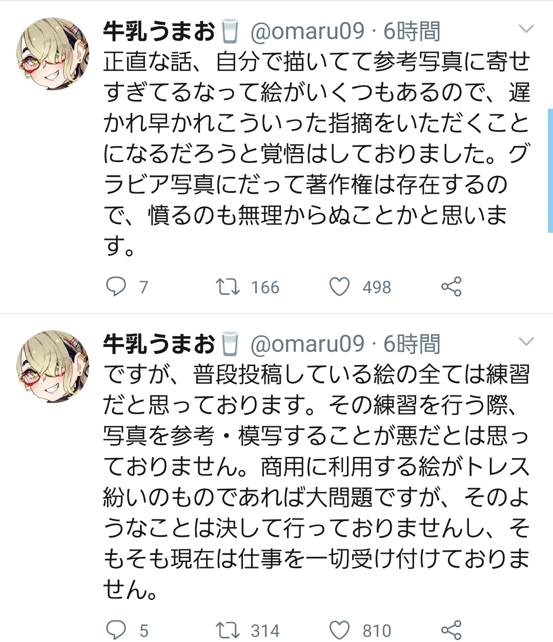 【画像】にじさんじの絵師さん、トレパクがバレて大荒れしてしまう w w w w w\n_2