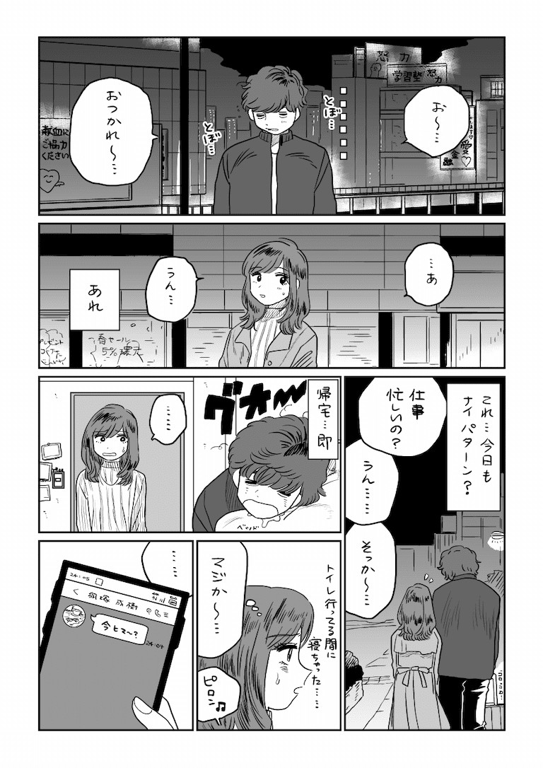 【画像】女の子「え〜絶対いるもん・・・サンタさん・・・。」\n_2