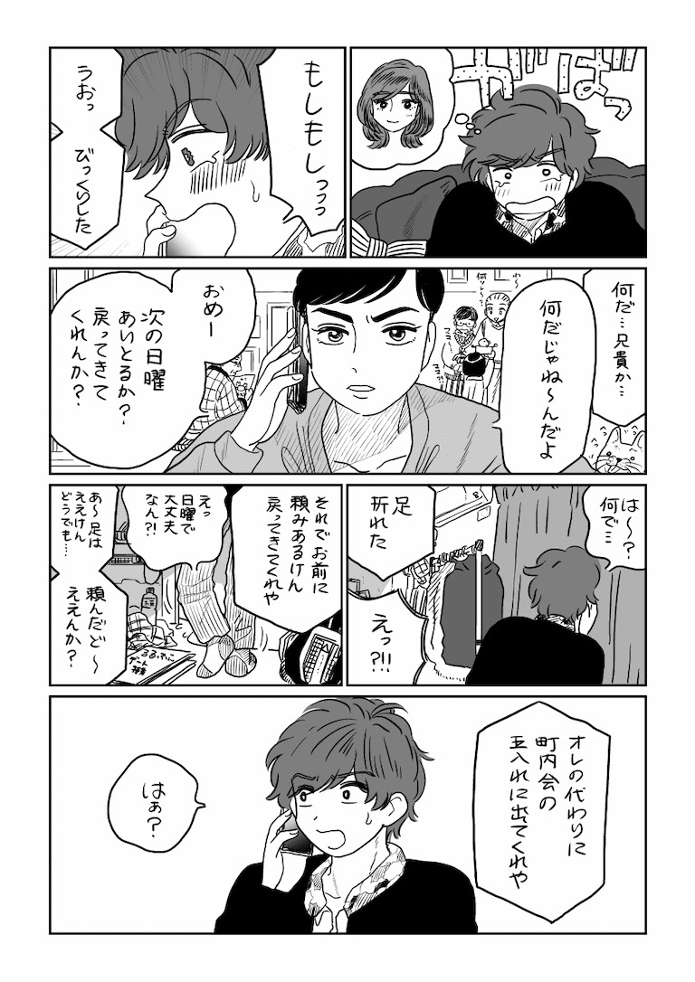 【画像】女の子「え〜絶対いるもん・・・サンタさん・・・。」\n_2