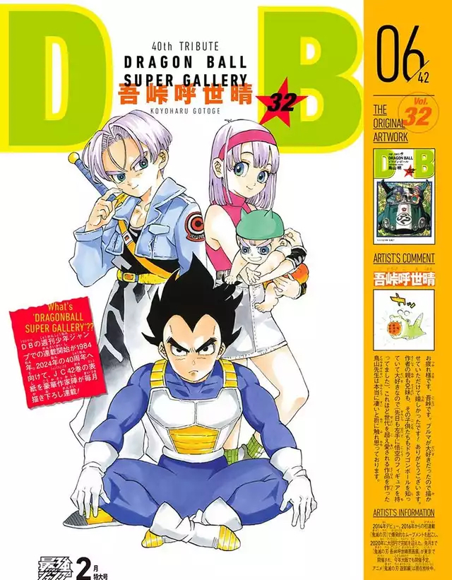 【悲報】鬼滅の刃の作者、ドラゴンボール表紙リメイク企画でメカが描けない事がバレるｗｗｗｗ\n_2