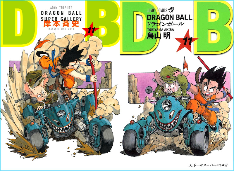【悲報】鬼滅の刃の作者、ドラゴンボール表紙リメイク企画でメカが描けない事がバレるｗｗｗｗ\n_2