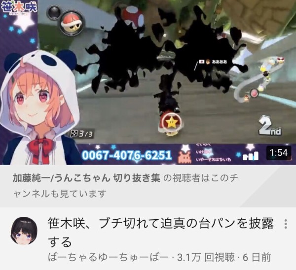 【ぺこら】最初に「チキン冷めちゃった」を書き込んだ人物の正体が発覚する🤭\n_2
