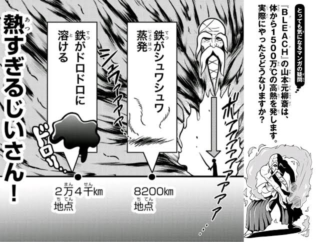 山本元柳斎重國「残火の太刀は歴代の中でも最強と言われユーハバッハは奪えなかったんじゃぞ！」\n_2