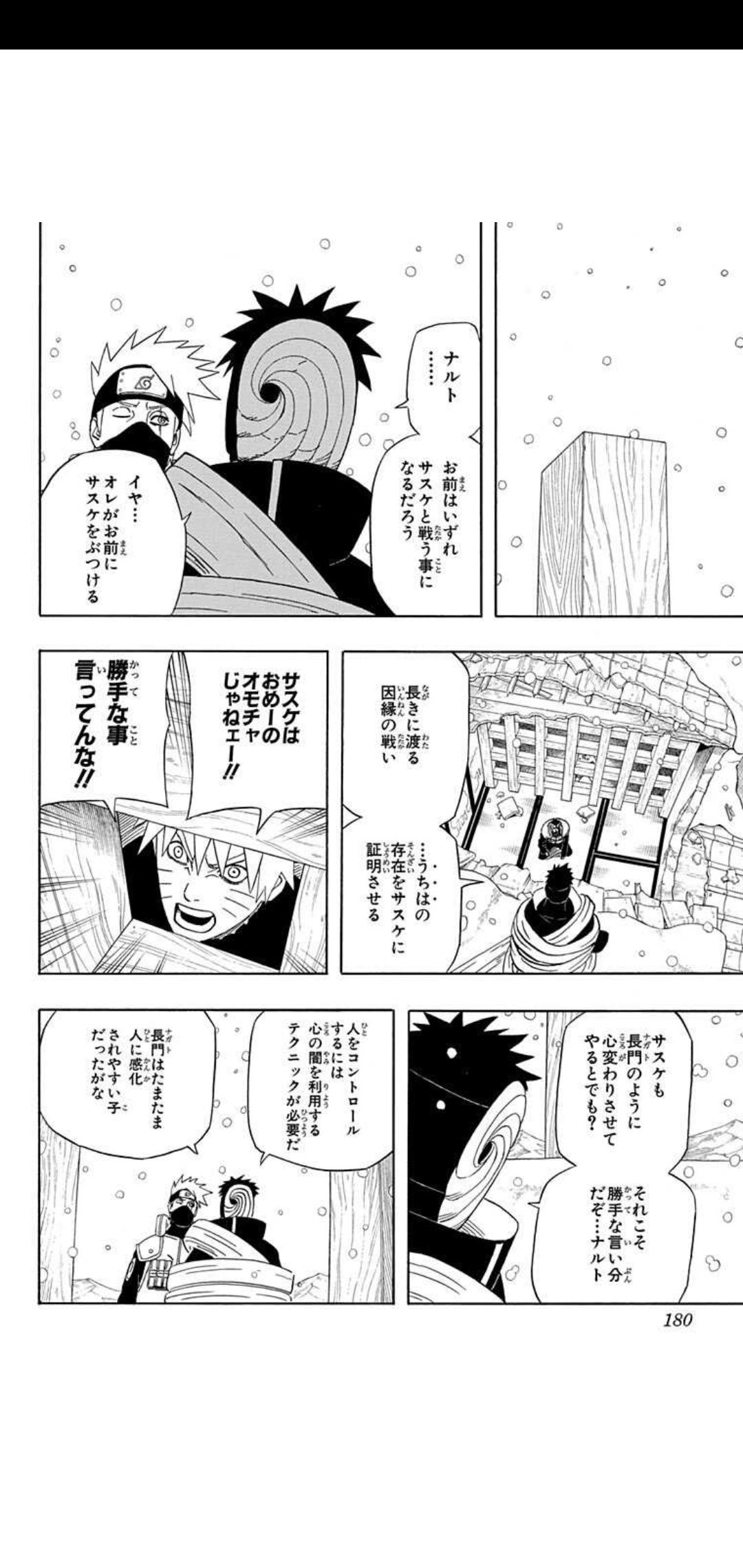 マイト・ガイ「カカシより強いよ オレは…」\n_2