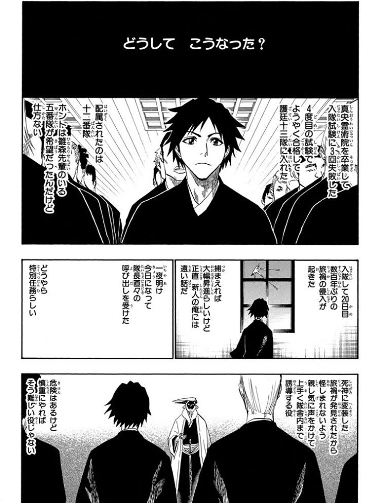 山本元柳斎重國「残火の太刀は歴代の中でも最強と言われユーハバッハは奪えなかったんじゃぞ！」\n_2