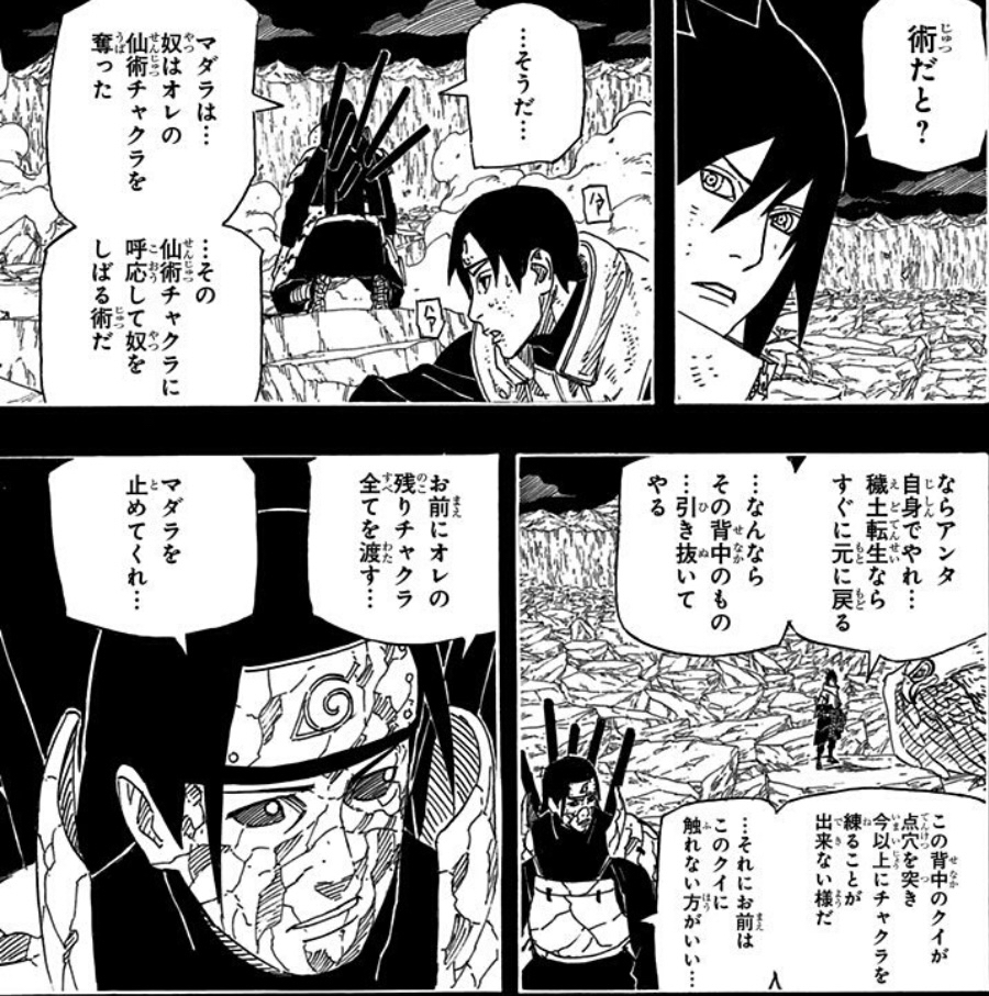 マイト・ガイ「カカシより強いよ オレは…」\n_2