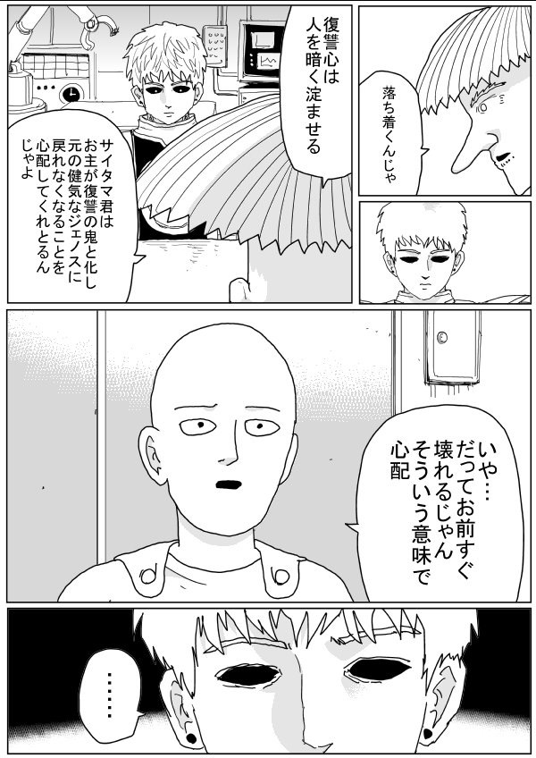 【悲報】ワンパンマン、ホモ漫画になる\n_2