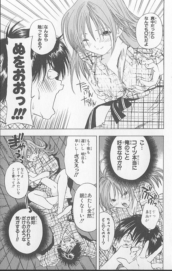 【画像】いちご100%のエロシーンランキングTOP10発表するwwywyywwwyywwwyyyywwwywwyywywywwy\n_2