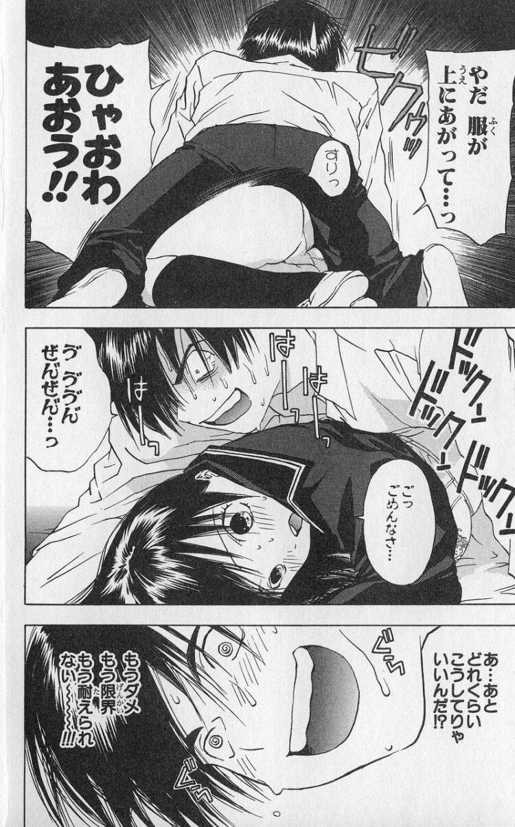 【画像】いちご100%のエロシーンランキングTOP10発表するwwywyywwwyywwwyyyywwwywwyywywywwy\n_2