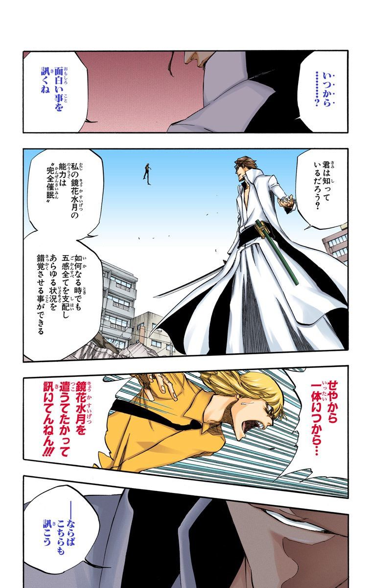 BLEACHスレ、落とされる\n_2