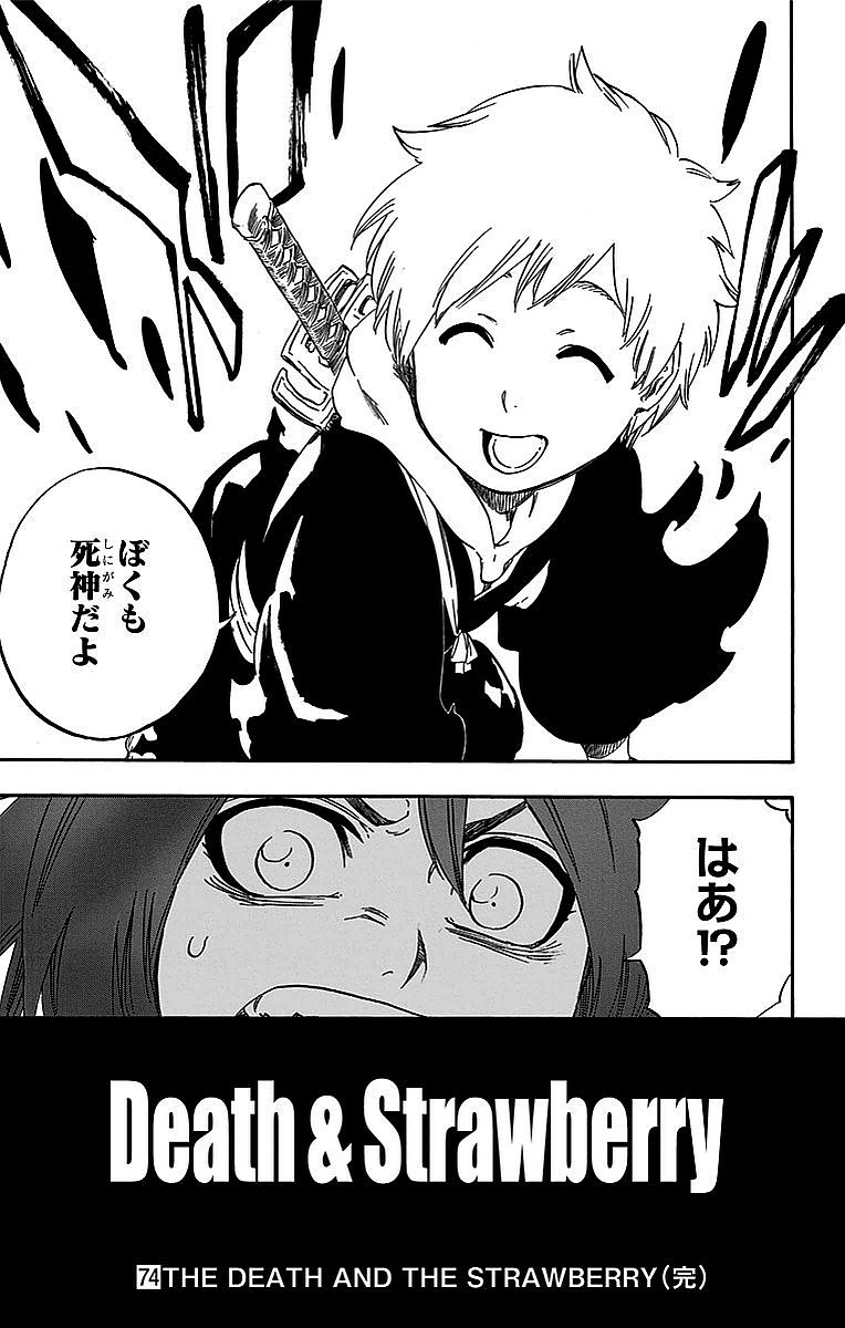 BLEACHスレ、落とされる\n_2