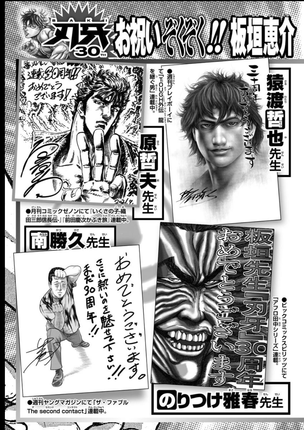 【悲報】秋本治さん「ジャンプ漫画家がドラゴンボールの表紙を描く企画？まぁやってみるけど…」→結果\n_2