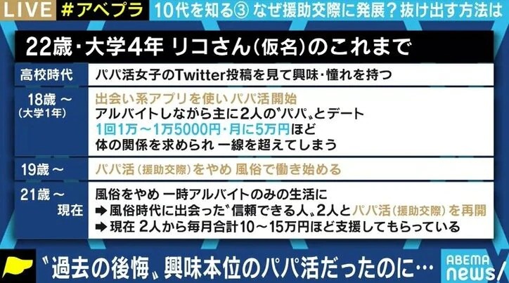 【画像】ここ最近男性Vtuberにスパチャをする女性が急増、社会問題にパパ活や入院をする人も\n_2