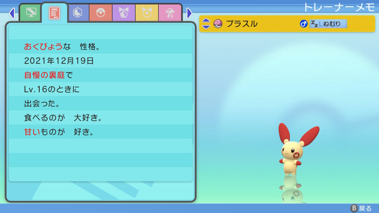 【画像】( ´;ﾟ;ё;ﾟ;)「ポケモンは大人の超絶頭脳ゲーム」\n_2
