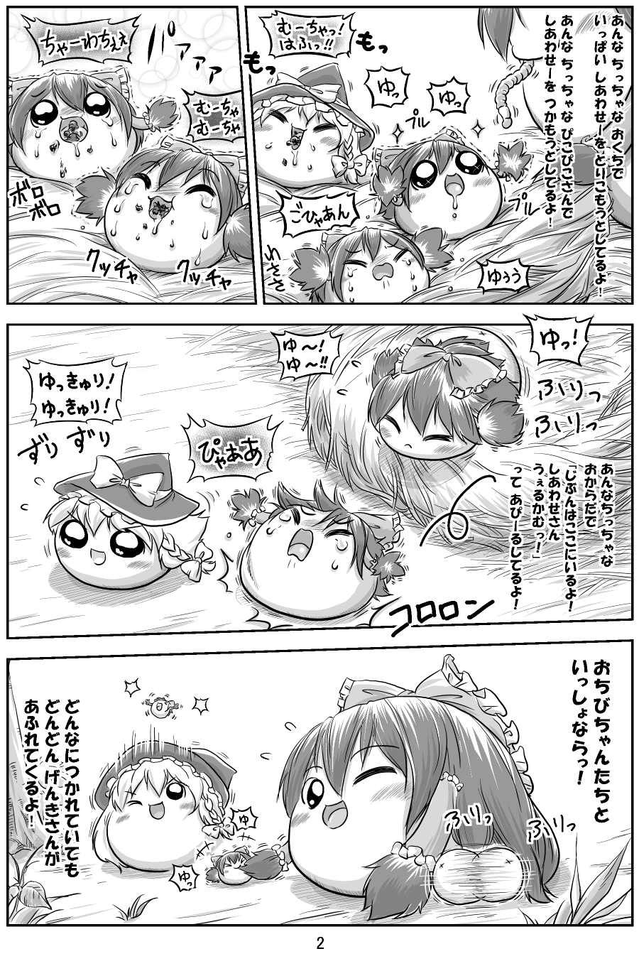 【悲報】ちいかわパクリ漫画さん、もはやちいかわパクリを隠そうともしない\n_2