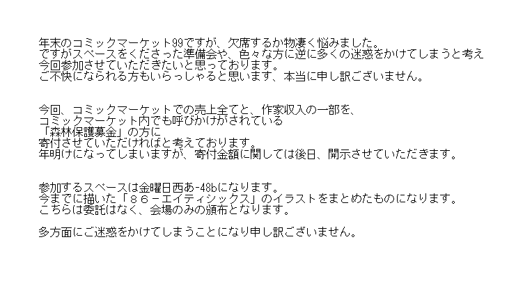 【悲報】37.5度のオタクさん、コミケの検温を突破してしまうｗｗｗｗｗｗｗｗ\n_2