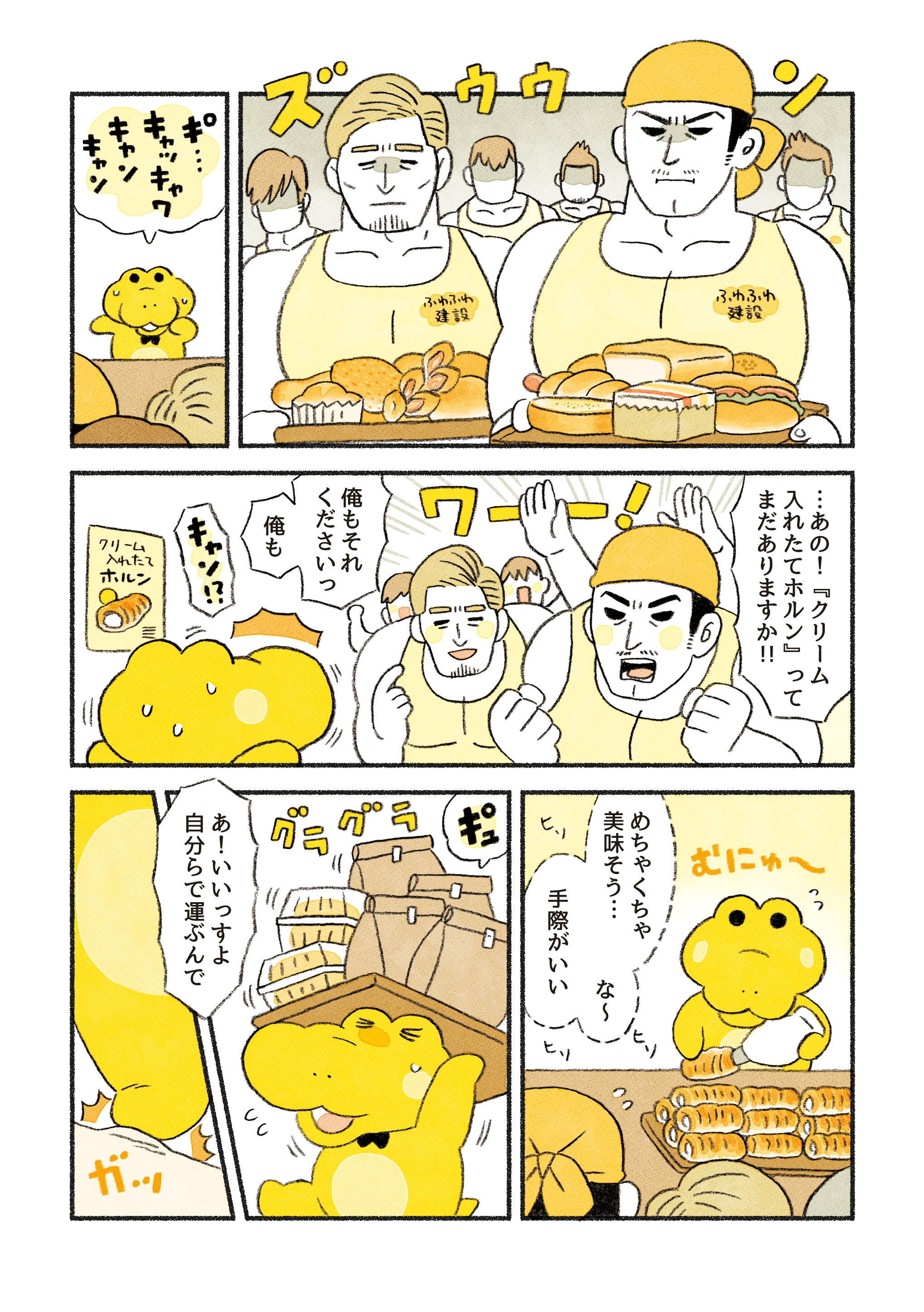 【悲報】ちいかわパクリ漫画さん、もはやちいかわパクリを隠そうともしない\n_2