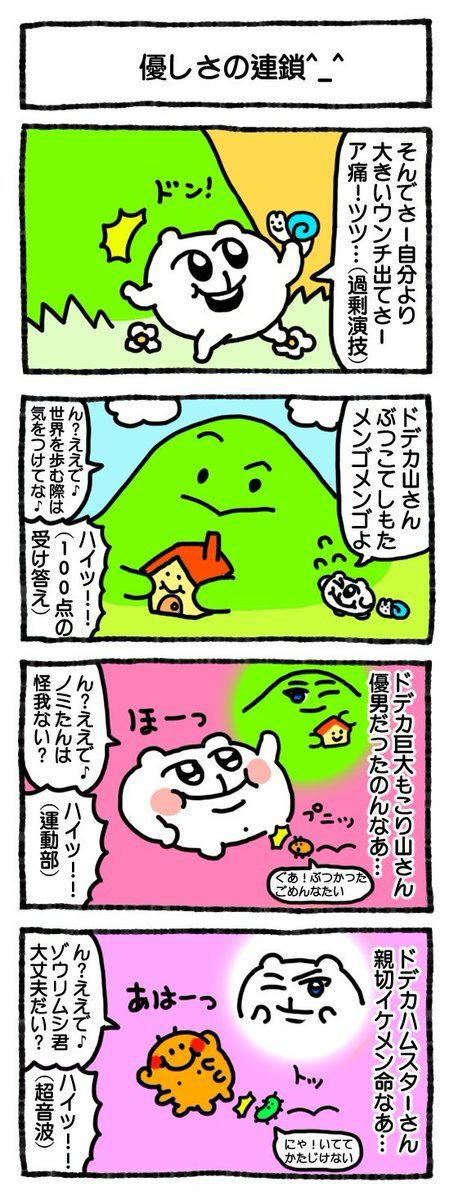 【悲報】ちいかわパクリ漫画さん、もはやちいかわパクリを隠そうともしない\n_2