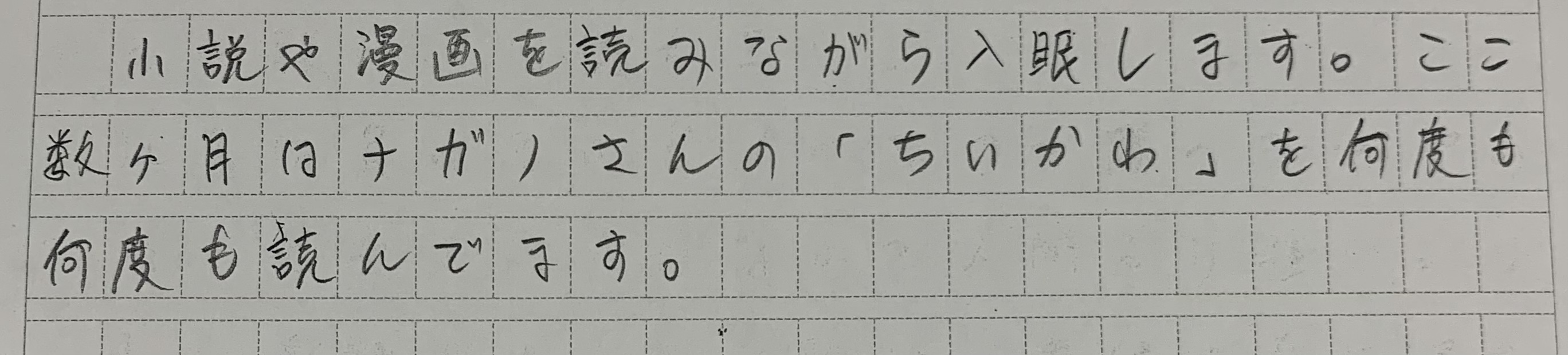 【悲報】ちいかわパクリ漫画さん、もはやちいかわパクリを隠そうともしない\n_2