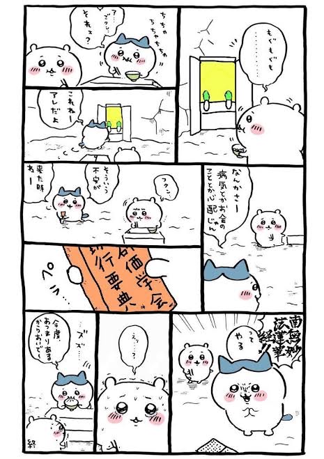 【悲報】ちいかわパクリ漫画さん、もはやちいかわパクリを隠そうともしない\n_2