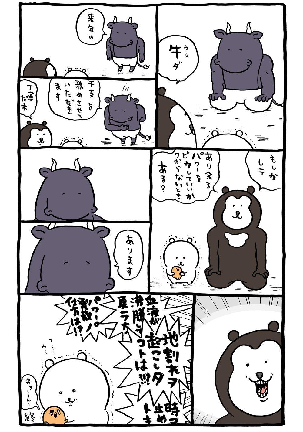 【悲報】ちいかわパクリ漫画さん、もはやちいかわパクリを隠そうともしない\n_2