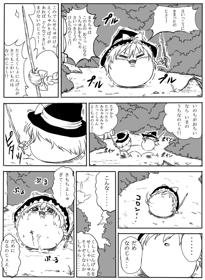 【悲報】ちいかわパクリ漫画さん、もはやちいかわパクリを隠そうともしない\n_2