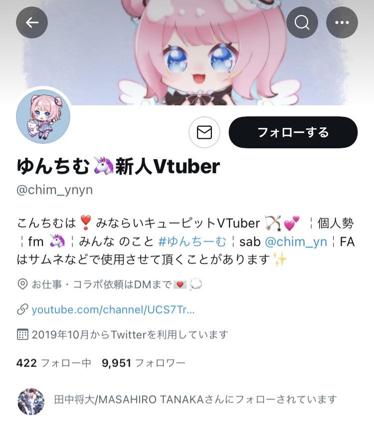 【悲報】田中将大さん、VTuberにハマってしまうwewwewewe¥¥¥weeww\n_2