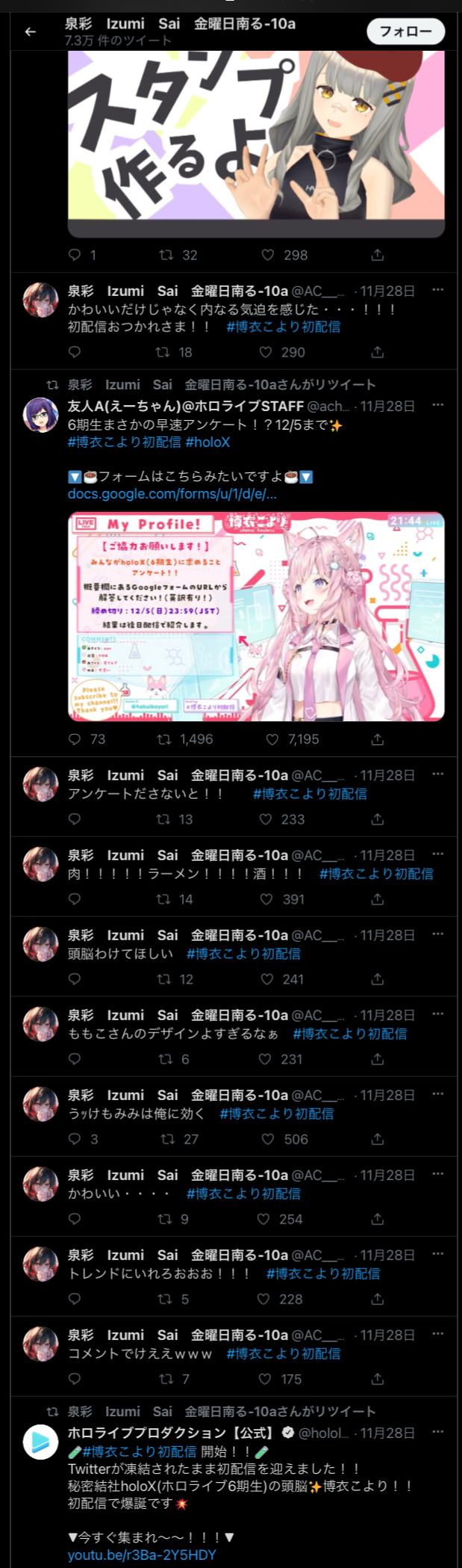 【悲報】ホロライブ7期生さん、フリー雑談もソツなくこなす有能集団なのがバレ始める\n_2