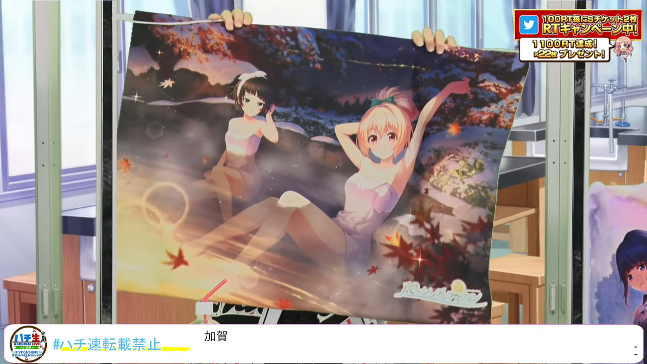 ハチナイ コミカライズ版1月7日発売決定！\n_2