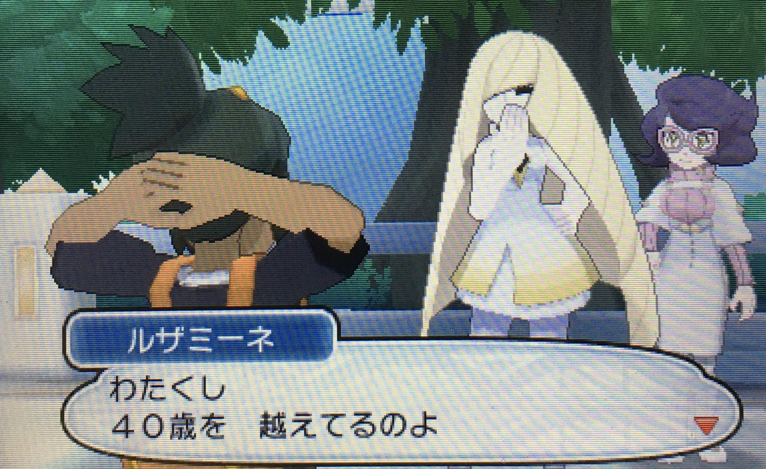 ポケモンのシロナって実年齢何歳くらいだと思う？\n_2