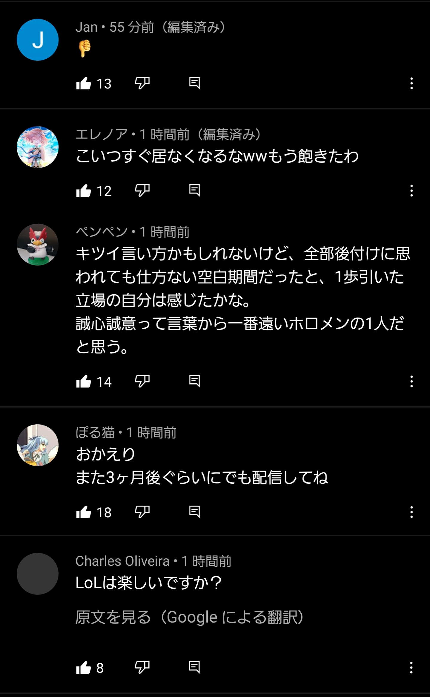 ホロライブ6期生ござる、病み上がりの先輩を討伐\n_2