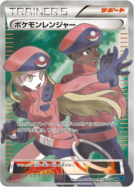 【悲報】ポケモンBWさん、いくらなんでも女主人公がエチエチすぎる、これ2等身じゃあかんやろ...\n_2
