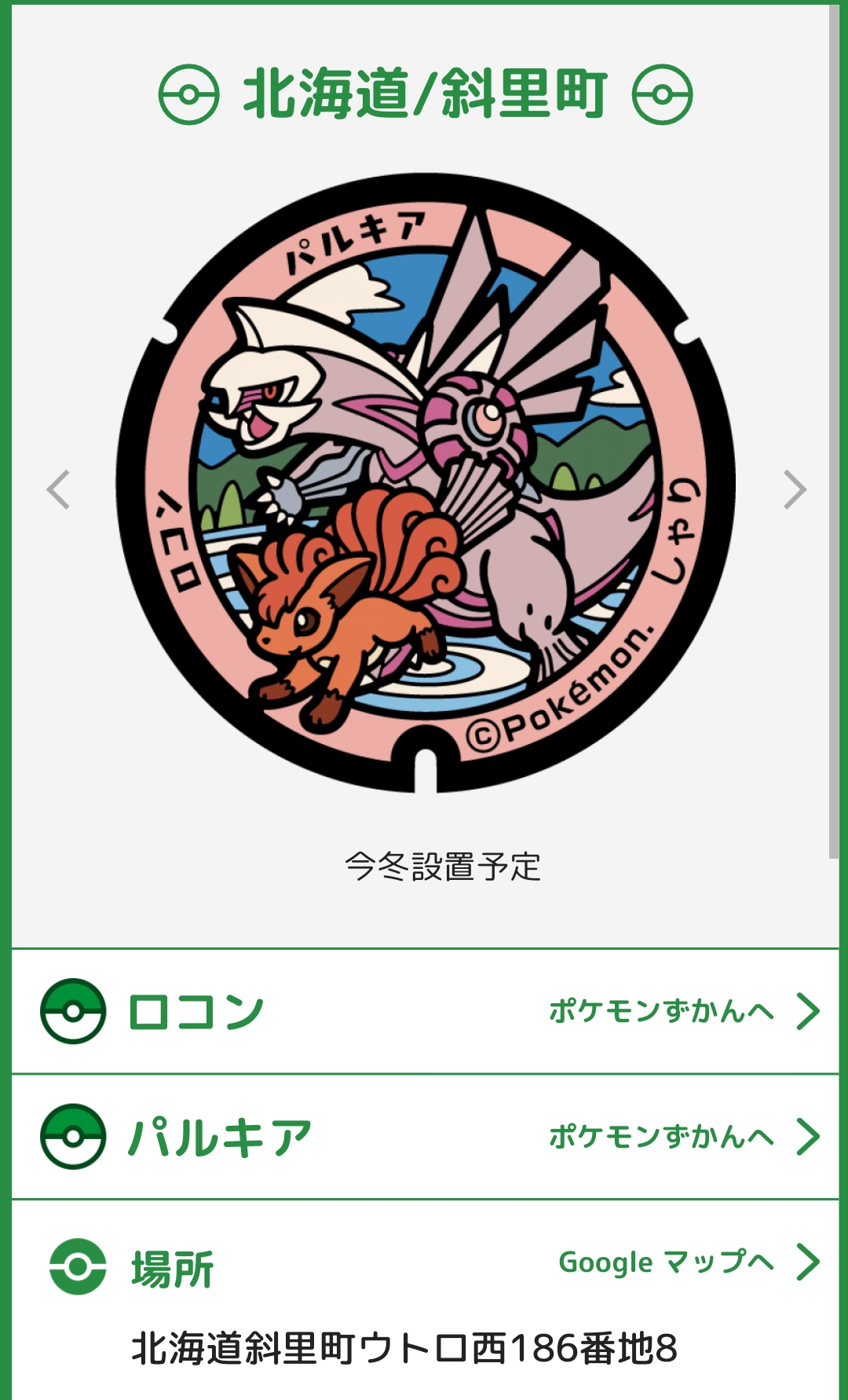 株ポケ「ご当地ポケモンってのがあるんですけど」岩手「！？やります！！」\n_2