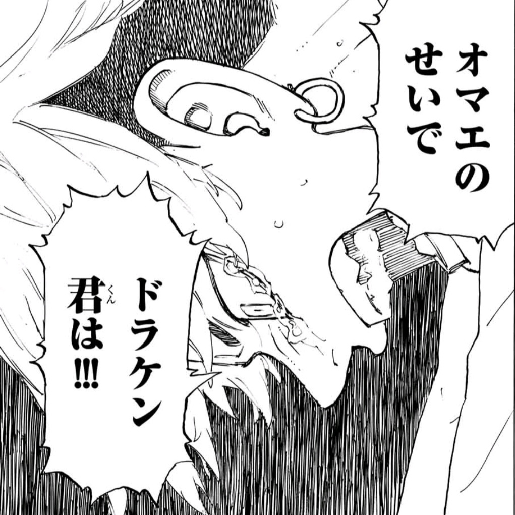 【悲報】東京卍リベンジャーズの主人公、ロジハラされてしまう\n_2