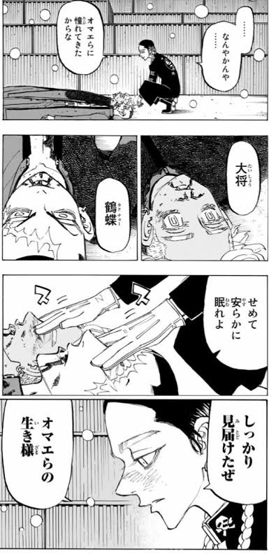 【悲報】東京卍リベンジャーズの主人公、ロジハラされてしまう\n_2