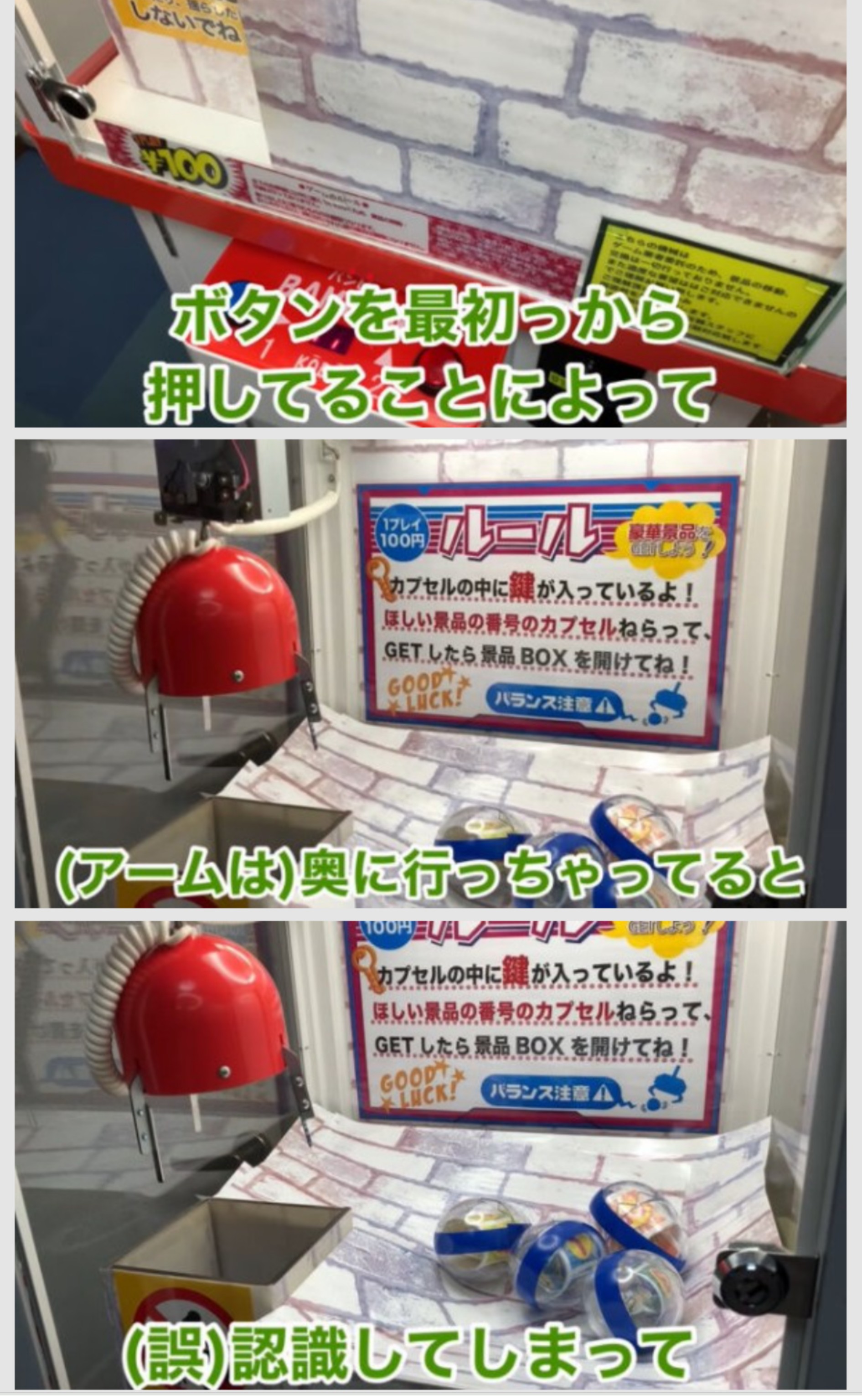 Youtuber「クレーンゲームの必勝法みんなに教えたろ！w」ゲーセン「いかんでしょ」\n_2