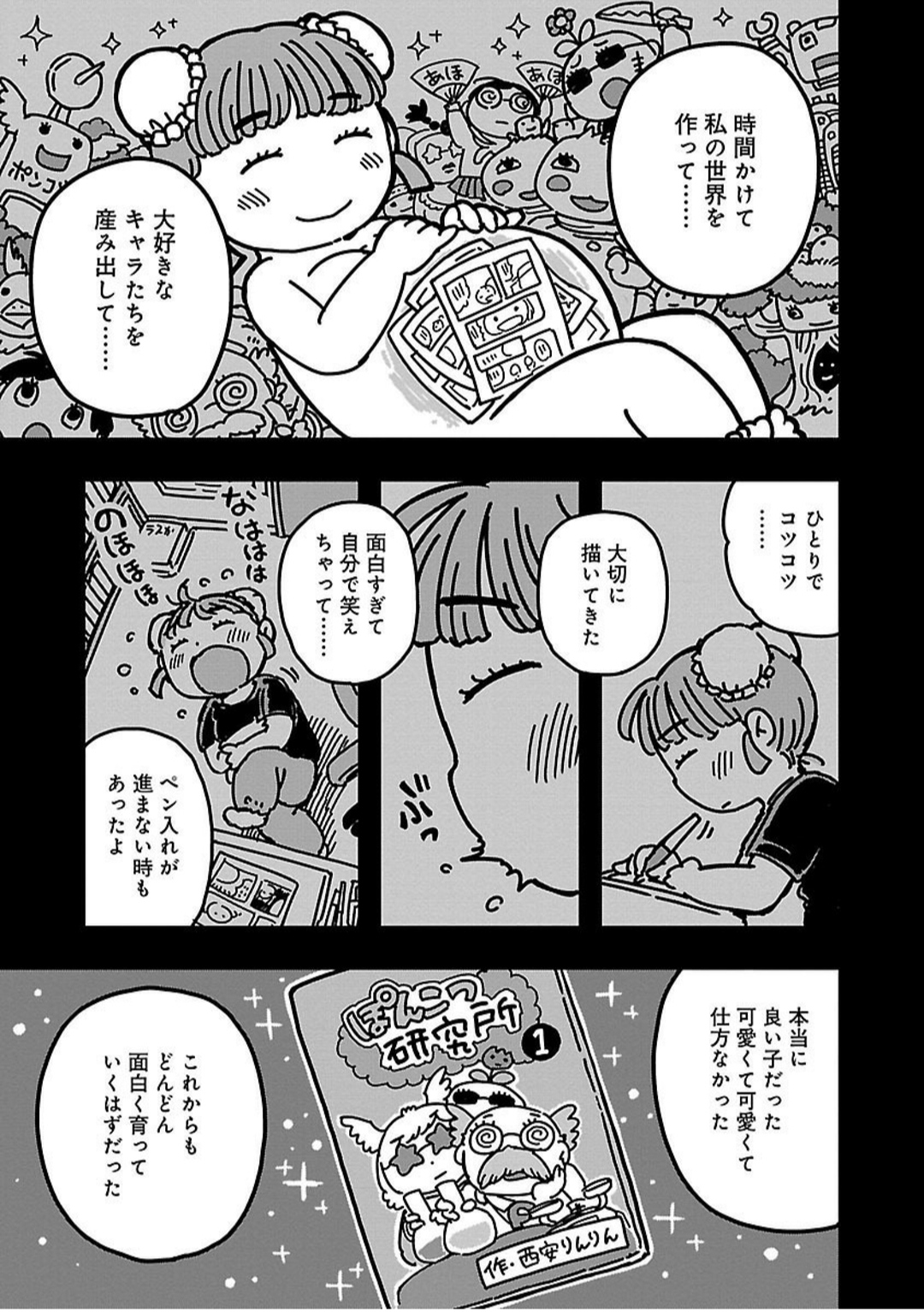 【悲報】少年ジャンプ「この4作品、絶対売れるわ！！推していくぞ！！！」\n_2