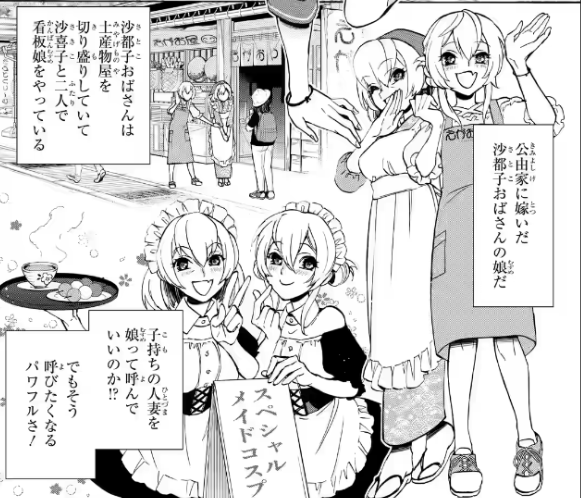 【朗報】令和版ひぐらしのなく頃に、ガチで面白そうでワクワクが止まらない\n_2