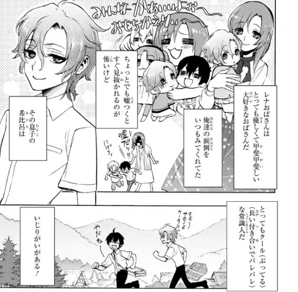【朗報】令和版ひぐらしのなく頃に、ガチで面白そうでワクワクが止まらない\n_2