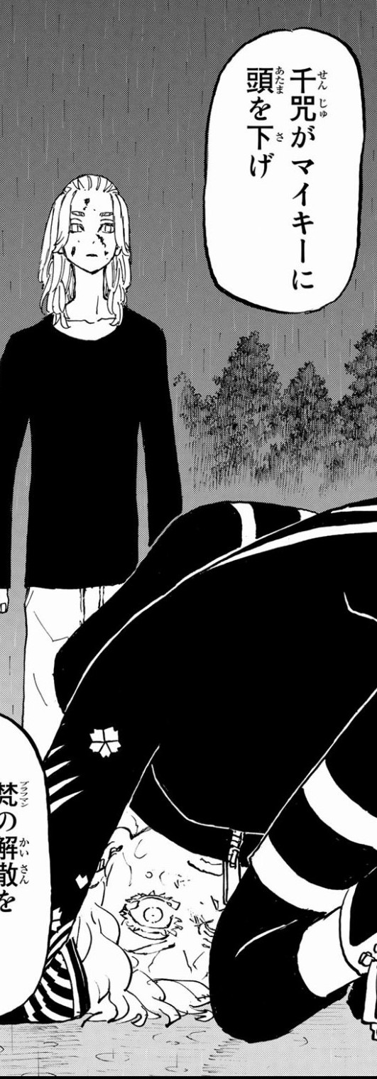 【悲報】東京卍リベンジャーズ主人公さん、逝くwuwuwuwuwuwuwuwuwuwuwuwu\n_2