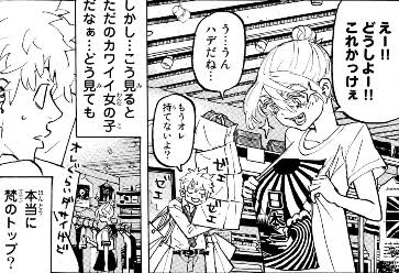 【悲報】東京卍リベンジャーズ主人公さん、逝くwuwuwuwuwuwuwuwuwuwuwuwu\n_2