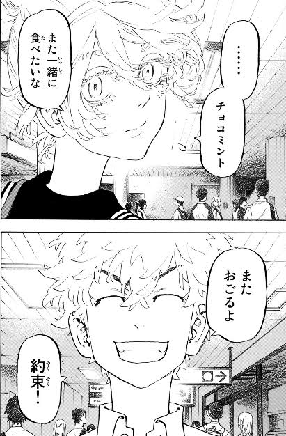 【悲報】東京卍リベンジャーズ主人公さん、逝くwuwuwuwuwuwuwuwuwuwuwuwu\n_2