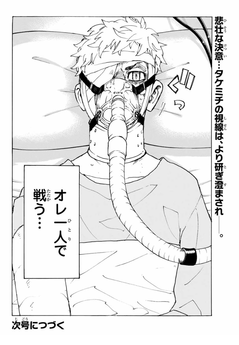 【悲報】東京卍リベンジャーズ主人公さん、逝くwuwuwuwuwuwuwuwuwuwuwuwu\n_2