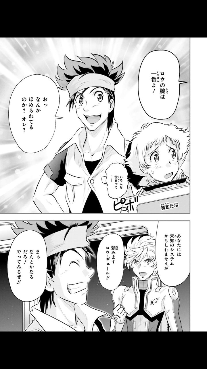 ガンダムSEEDで殉職したハイネさん、新作でちゃっかり生存が確認の模様\n_2