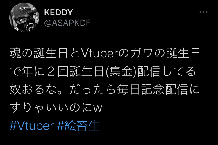 【悲報】vtuberの誕生日集金に賛否の声…「架空の誕生日で金を貢がせるのって詐欺スレスレでは？」\n_2