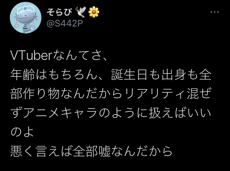 【悲報】vtuberの誕生日集金に賛否の声…「架空の誕生日で金を貢がせるのって詐欺スレスレでは？」\n_2