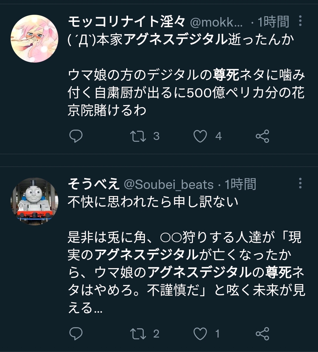 【悲報】競走馬「アグネスデジタル」死去→ウマガイジ「尊死！尊死！尊死尊死尊死！！」\n_2