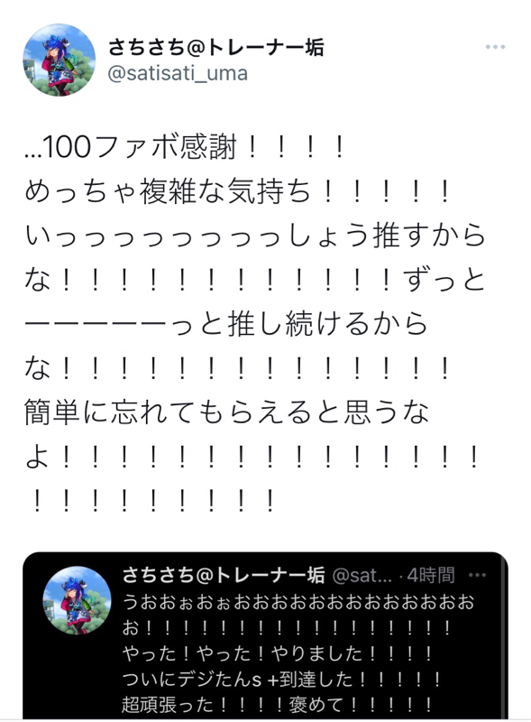 【悲報】競走馬「アグネスデジタル」死去→ウマガイジ「尊死！尊死！尊死尊死尊死！！」\n_2