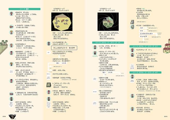 【民度0】外人さん、勝手にMother4を発売を発表してしまうｗｗｗｗｗ\n_2